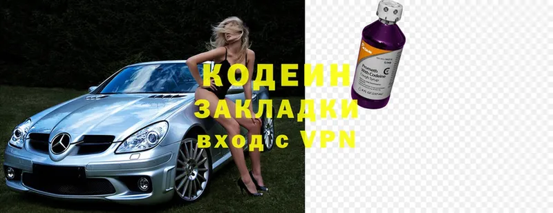 купить наркоту  Куйбышев  Кодеиновый сироп Lean напиток Lean (лин) 